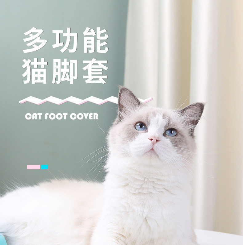 Антицарапки 猫咪洗澡脚套神器防抓伤挠打针剪指甲猫咪鞋子爪套猫脚套宠物用品