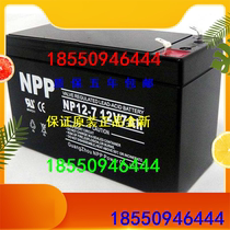 耐普蓄电池12V20AH NP20-12机房UPS EPS消防通讯设备后备应急电瓶