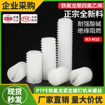 PTFE Teflon one-word set screw PTFE machine meter top wire flat end screw M3M4M5M6M8