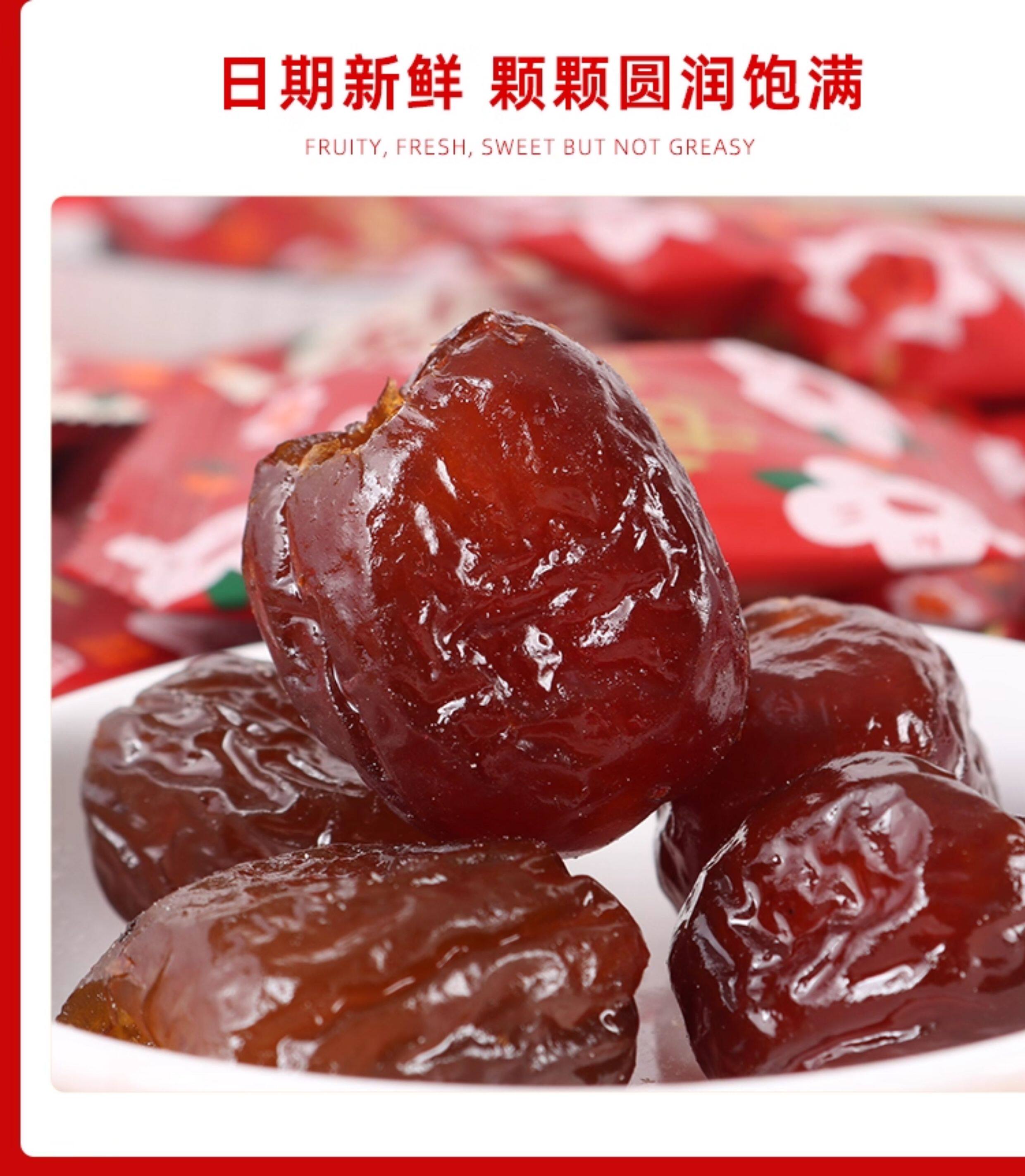 金元满红色花朵枣生贵子阿胶蜜枣结婚订婚喜糖喜枣红枣年散装-阿里巴巴
