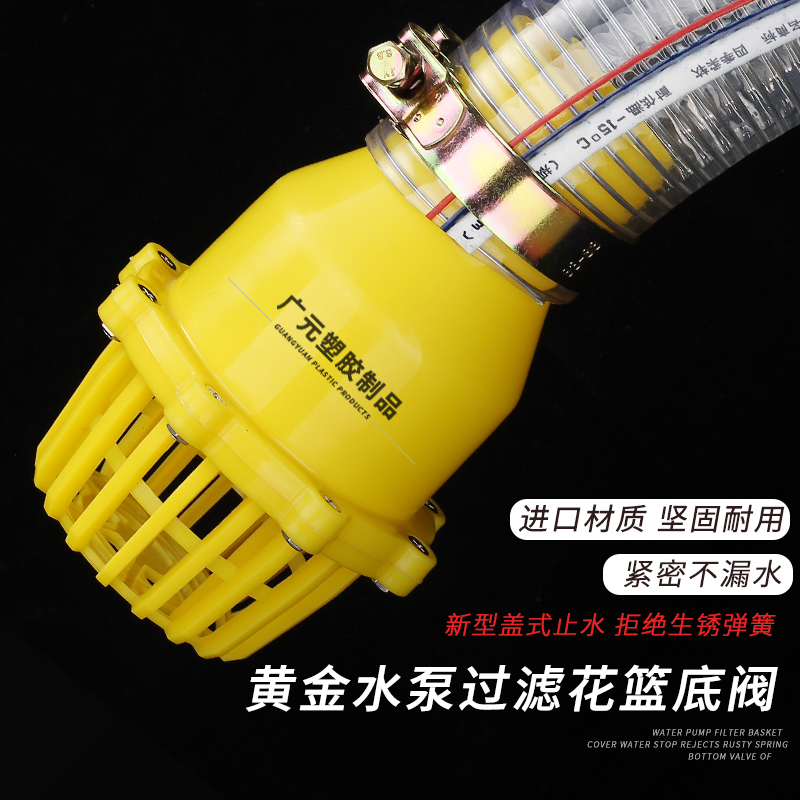 Basket head check valve 2 2.5 3 4 inch bottom valve inlet lotus head reverse stop pump gasoline pump