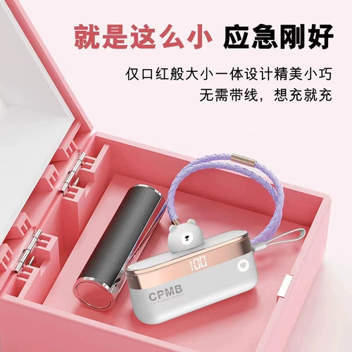 Apple, huawei, ультратонкая портативная маленькая капсула, милая помада, блок питания