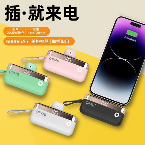 Apple, huawei, ультратонкая портативная маленькая капсула, милая помада, блок питания