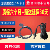 New USB serial data power cord for Zebra Motorola Xunbao Honeywell barcode scanner gun
