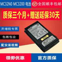 MC70XX MC75 Xunbao MC3200 MC32N0-RGS collector PDA new original battery MC18N0