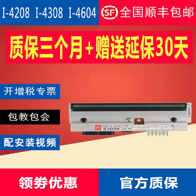 Original Dimas I-4606 I-4208 I-4604 E4204 I4308 I4310 I4212 sprinkler