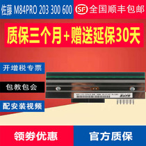 Brand new original SASATO Sato M84PRO 200DPI300 points 600 Bar code Printer accessory print head