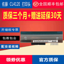 Brand new original SASATO Sato CL412E 300DPI points barcode Thermal printer accessories Print Head Tailwind