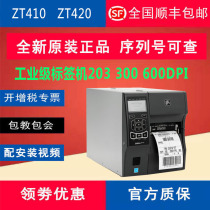 ZEBRA Zebra ZT410 ZT420 Industrial grade barcode label thermal self-adhesive high-speed printer rubber roller