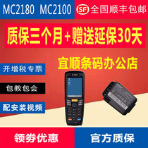 Zebra Zebra MC2180 Data Collector MC2100 Handheld Terminal PDA Scanner Lithium Battery