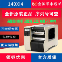 New Zebra Zebra 140Xi4 business self-adhesive label bar code thermal thermal transfer needle printer head
