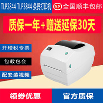 Zebra Zebra TLP2844 TLP3844 Express Carrier Super Business Office Sticker Label Barcode Printer