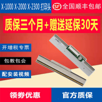 New original ARGOX vertical image X-1000VL X-1000V X-2000V X-2300 barcode print head