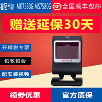 Honeywell MK7580G MS7580G two-dimensional image commercial superpharmacies specialty store collections silver PDF scanner guns