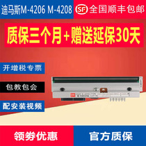 New Original DATAMAX Diamas M-4204 M-4206 M-4208 Barcode Thermal Label Printhead