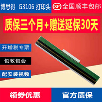 Original Postek Bosch G3106 Point 300dpi Thermal Sticker Label Printer Accessories Printer Head