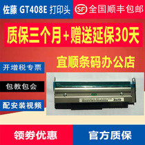 Original installation SATO Sato GT408E GT408E GTE408E 203DPI 203DPI adhesive thermal label barcode print head