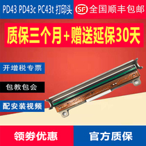 Brand new original installation Easy Tengmai PD43 PD43c PC43t PC43t thermal needle main power board print head