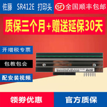 Brand new original SASATO Sato SR412E barcode Thermal label Print Head Accessories Wash Liquid Custom