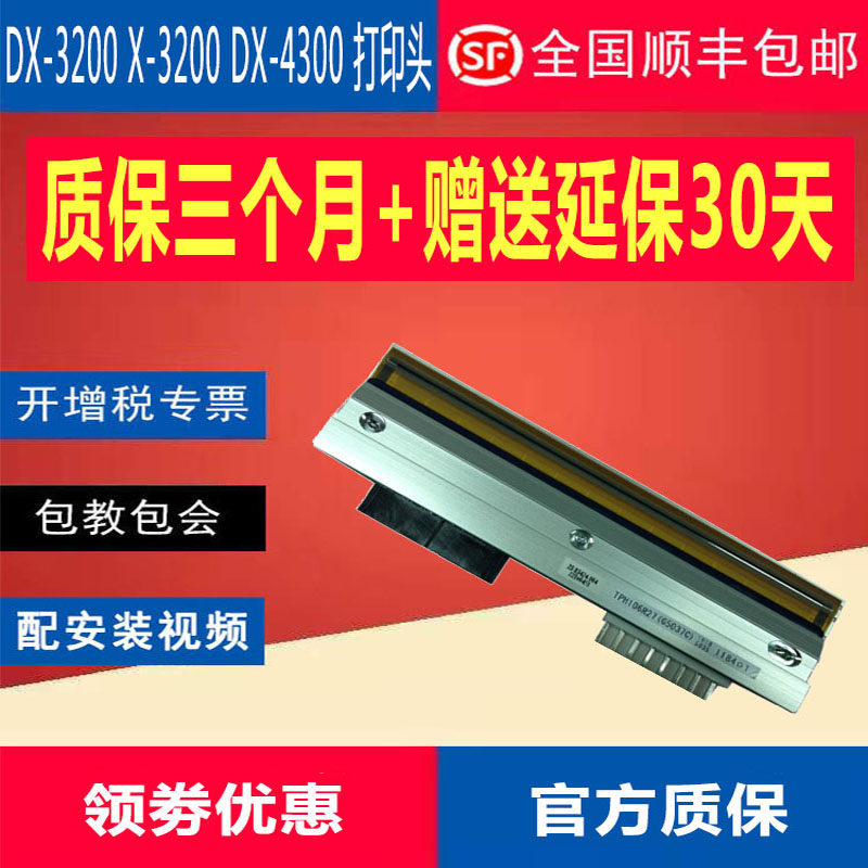 Original installation ARGOX standing X-3200 X-3200 DX-3200 DX-4300 DX-4300 printed word head carbon head thermal head