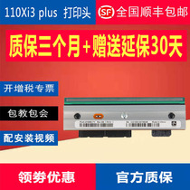 Brand new original dress ZEBRA zebra 110Xi3 PLUS thermal 600DPI mark 300 sign 203 point barcode print head