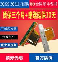 Original dress Zebra zebra ZQ320 portable ZQ310 label barcode outdoor printer print head ZQ520