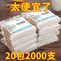 Bamboo stick cotton swab bagged ear-picking household double-ended multi-purpose soft beauty disposable special sanitary tampon