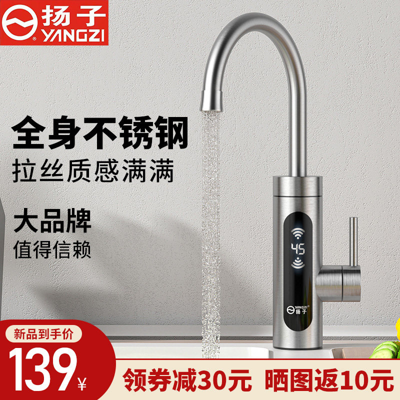 Yanko Electric Hot Tap Quick Heat Instant Heating Fast Heating Over Tap Water Hot Home Electric Water Heater Kitchen Treasure