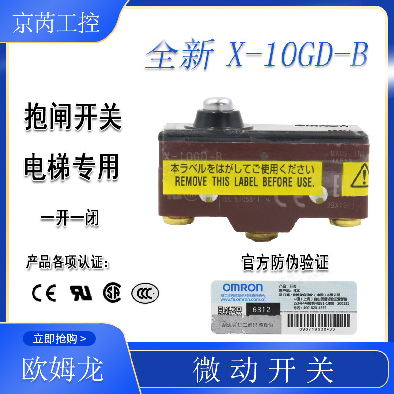 Original OMRON limit brake detection micro switch X-10GD-B Mitsubishi Lingyun elevator Z-15GD-B