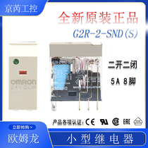Omron OMRON DC small intermediate DC24V electromagnetic relay G2R-2-SND(S) 8 pins 2 open 2 closed