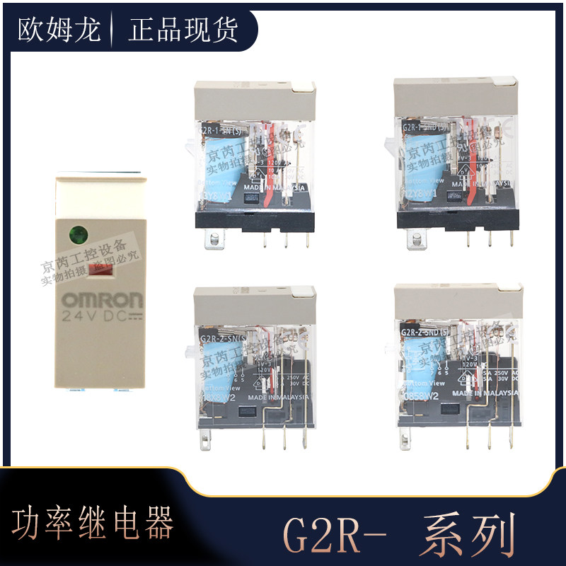 OMRON BRAND NEW ORIGINAL G2R-2-SN SND G2R-1-SND (S) G2R-2-SNI (S) 24VDC