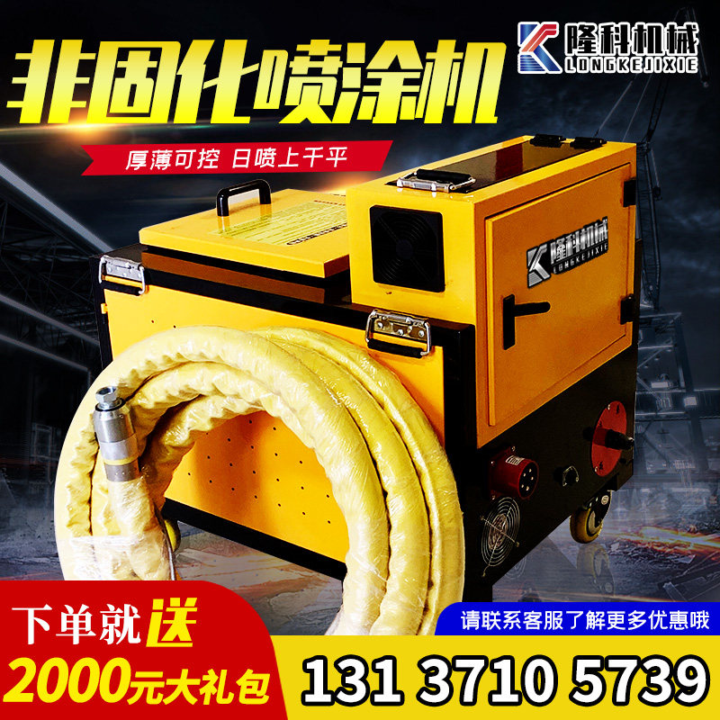 Non-curing spray coating machine deck floor building top garage waterproof sol machine small mobile rubber asphalt spraying equipment-Taobao