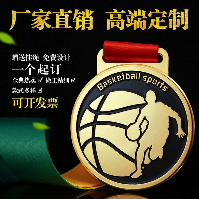 Basketball Competition Medal Custom Set Up Button Basket King 30% Wang MVP Champion's Best Pitcher Shooter Basketball Medal