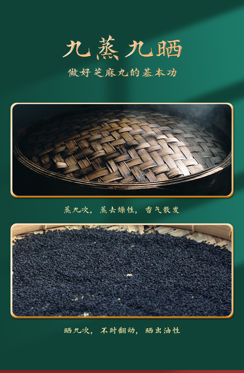 承庆堂九蒸九晒黑芝麻丸100g