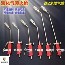 LPG fire gun grilled pig hair spray gun grab Gas Gas Natural gas blowtorch home Waterproof high temperature head gun barbecue