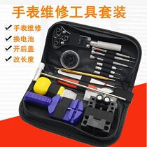 Watch repair tool set watch back cover repair disassembly watch strap mechanical watch adjustment battery replacement watch opener