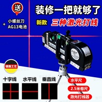 Laser infrared level crosshair multifunctional line projector level tape measure high precision measuring tool