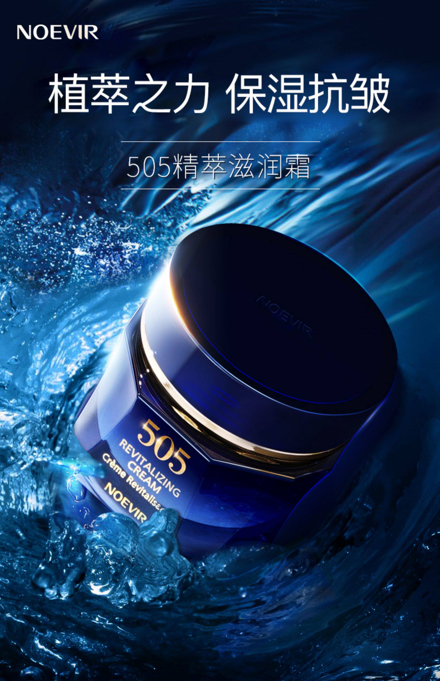 日本直邮】NOEVIR诺薇雅505精萃滋润紧致修护面霜30g - 亚米