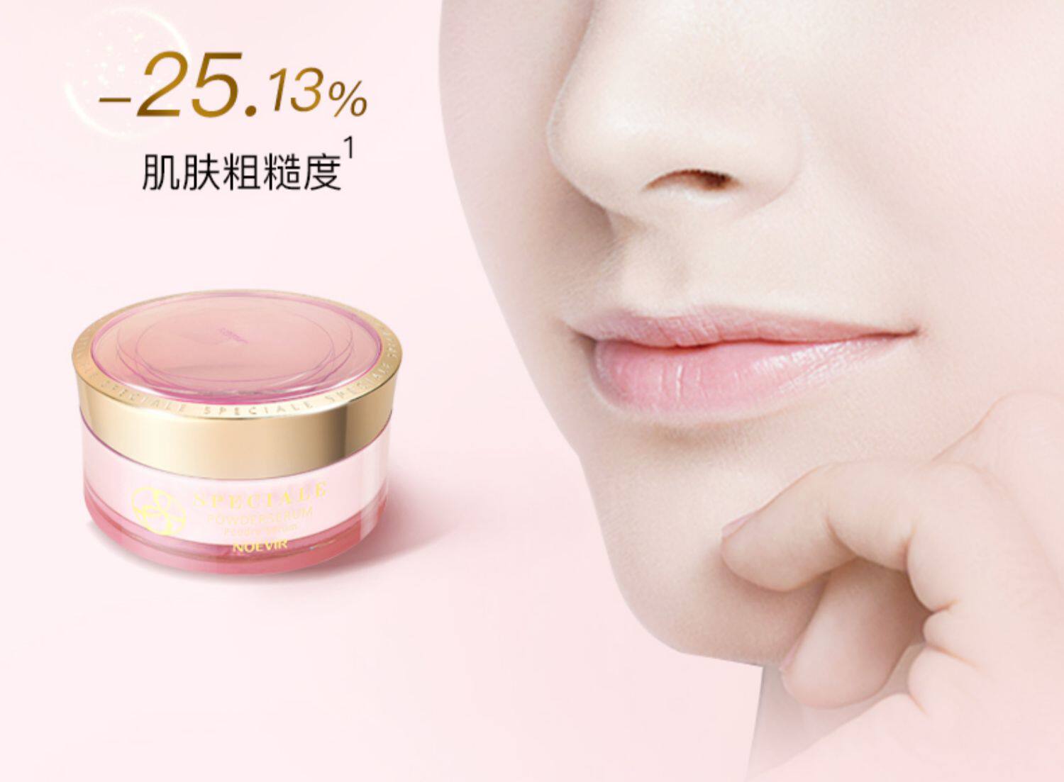 【日本直邮】NOEVIR 诺薇雅 精纯奢养蜜粉23g