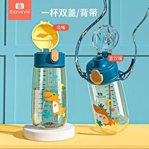 PPSU Childrens Water Cup with a double-covered straw cup with large-capacity kindergarten student portable strap