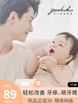 Garkoko Little Moon Baby Grinding Tooth Toy Baby Can Bite Boiled Silicone Prevention Hand Bite