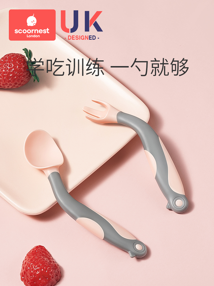 Baby Nest Learn to Food Training Spoon Baby Focus with Curved Spoon One Year Old Bending Children's Tableware Set
