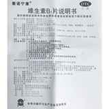 秦诺宁康 Таблетки витамина В1 50 кусочков детей взрослые женщины и мужчины дополняют безревесовое пищеварение лекарственного средства.