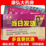 立效 Сяояо таблетки 6G*6 мешков (таблетки для водяного меда).