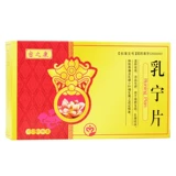 密之康 Зеленые таблетки 0,33 г*36 Срезов теплых легких, мокроты, способствующих кровообращенности и удаления стазиса крови, лечения мокроты и стазиса, шумная боль, боль набухания и долевая гиперплазия молочной железы.