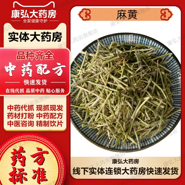 Товары от 康弘大药房旗舰店