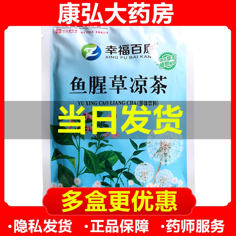 Baiyun Mountain Jingxiutang Houttuynia Cordata Herbal Tea 10g *16 Bags Herbal Tea Guangdong Granules Solid Drink Houttuynia Cordata Bag