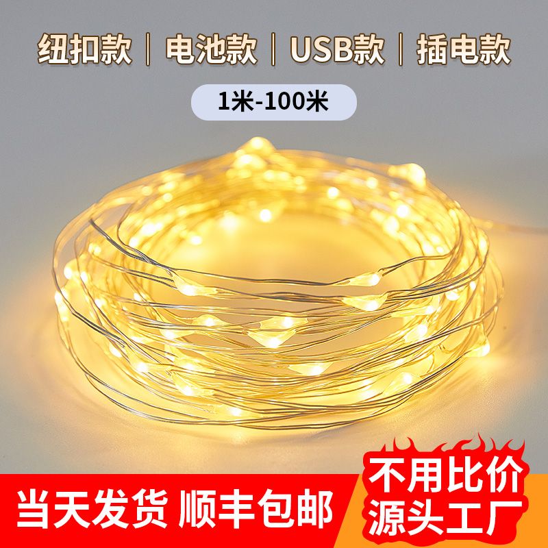 Led lamp string star lamp with lamp strip copper wire small string lamp flashing lights full Star atmosphere Christmas tree decoration-Taobao