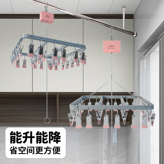 Liftable sock drying rack balcony drying underwear socks artifact multi-functional lifting drying rack rack multi-clip clothes drying rack