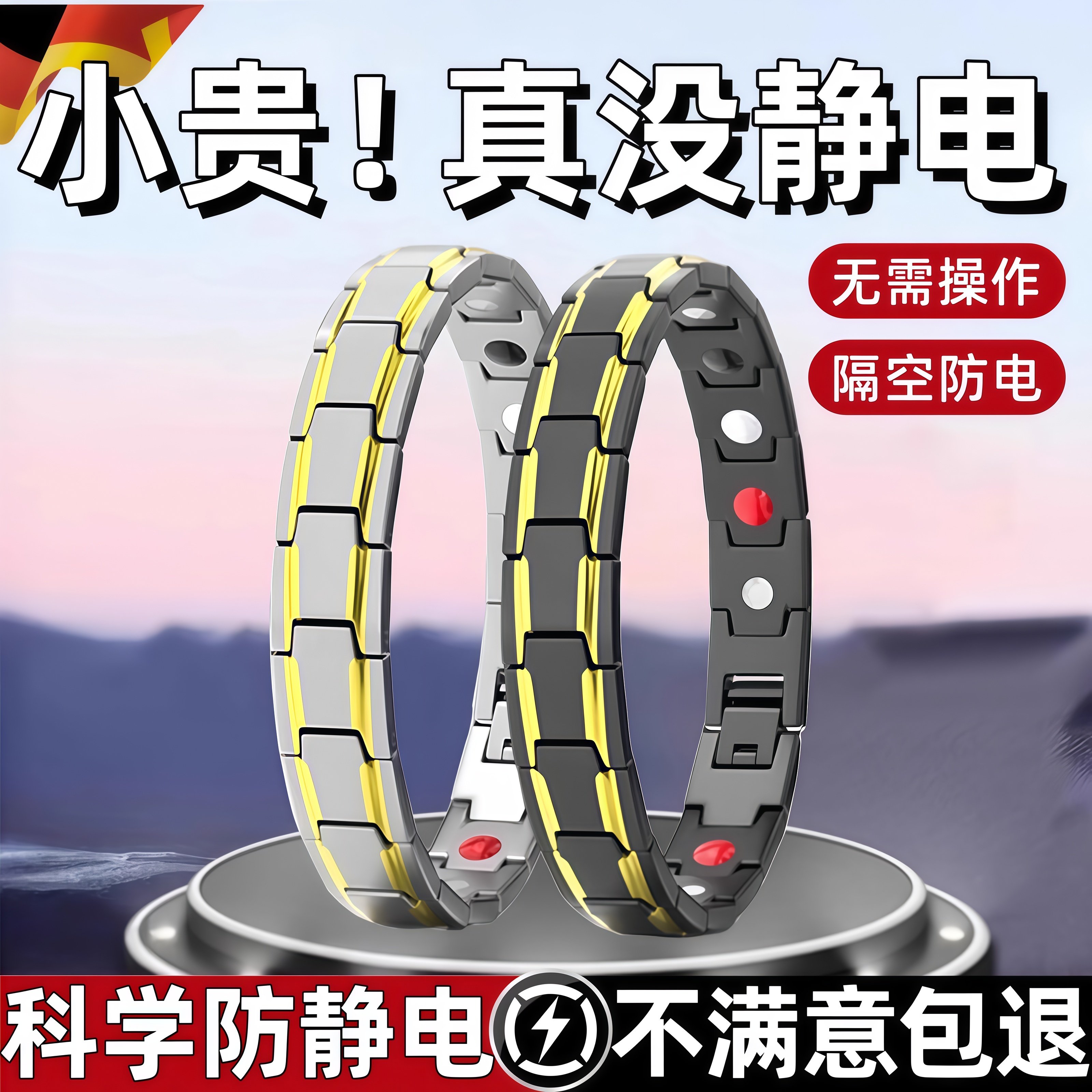 German Anti-Static Bracelet, Static Electricity Remover, Winter 2025 New Model, Human Body Anti-Static Eliminator, Wireless, Unisex